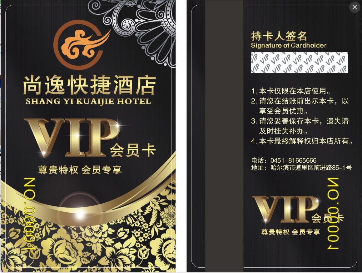 Harbin Shangyi Express Hotel Екстер'єр фото